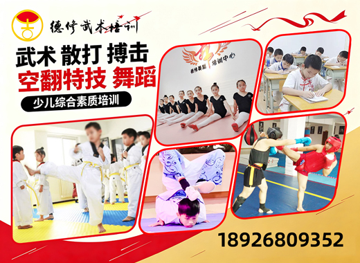 德修培训中心韶关线上分站